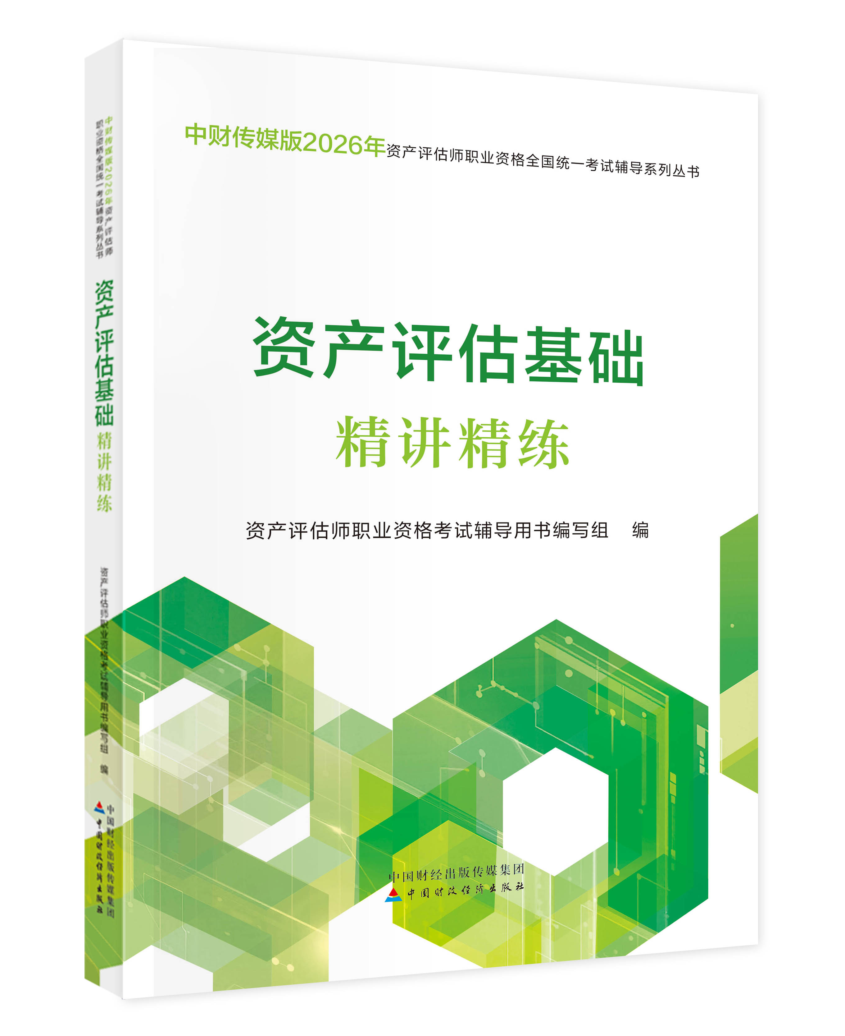 图书